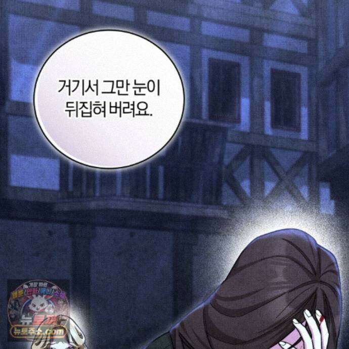 역사는 도서관에서 20화 80
