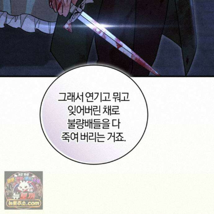 역사는 도서관에서 20화 82