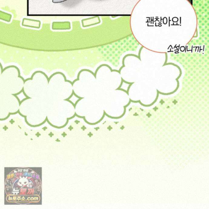 역사는 도서관에서 20화 86