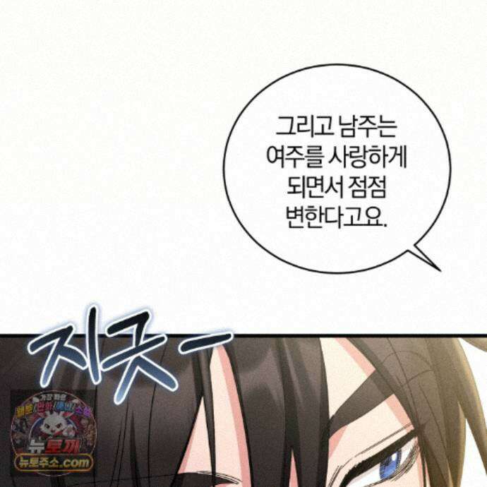 역사는 도서관에서 20화 87