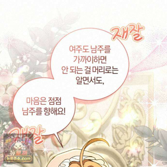 역사는 도서관에서 20화 89