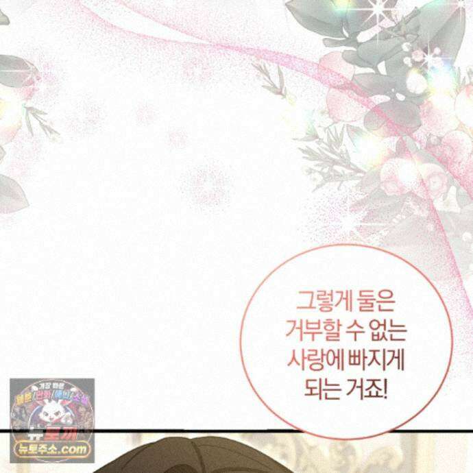 역사는 도서관에서 20화 92
