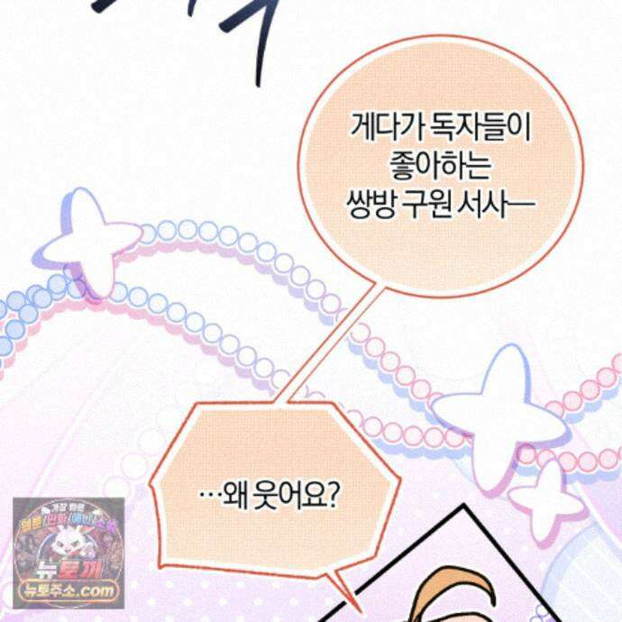 역사는 도서관에서 20화 94