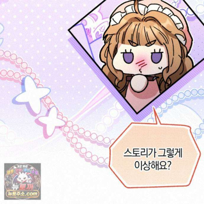 역사는 도서관에서 20화 95