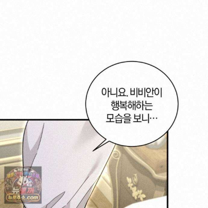 역사는 도서관에서 20화 96