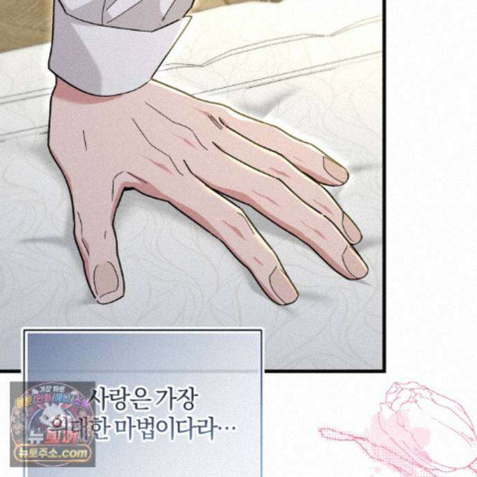 역사는 도서관에서 20화 97