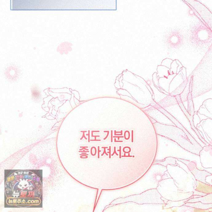 역사는 도서관에서 20화 98