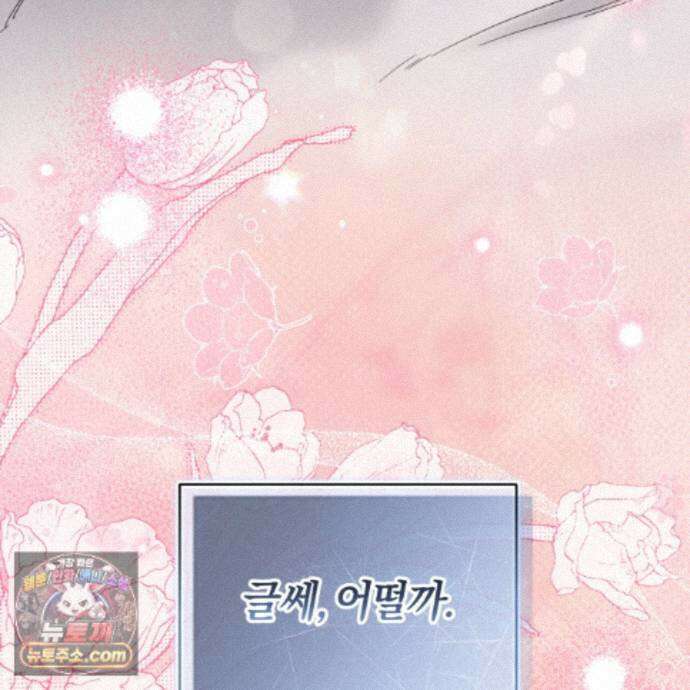 역사는 도서관에서 20화 101