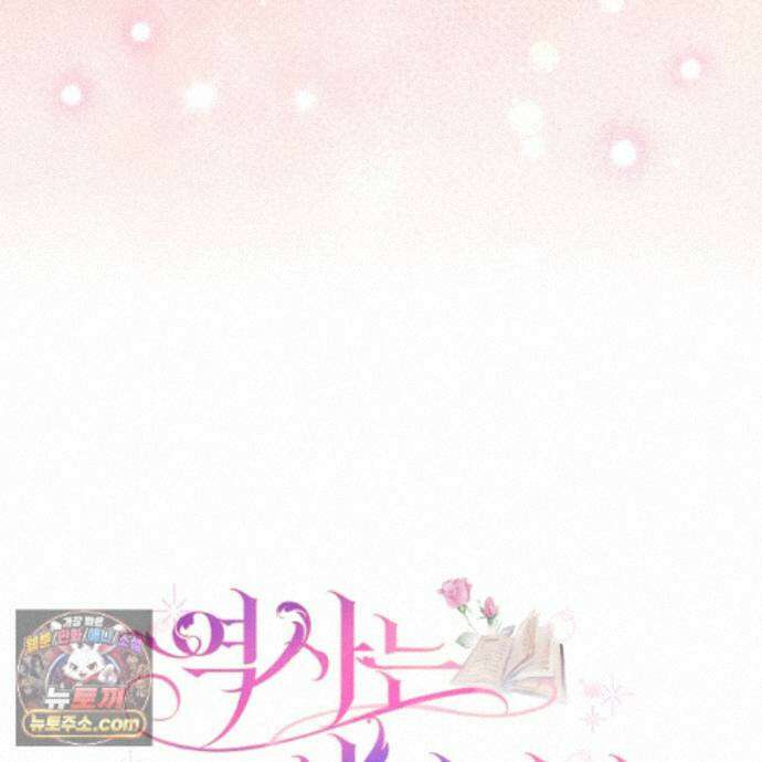 역사는 도서관에서 20화 103
