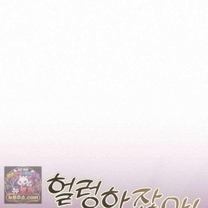역사는 도서관에서 20화 105