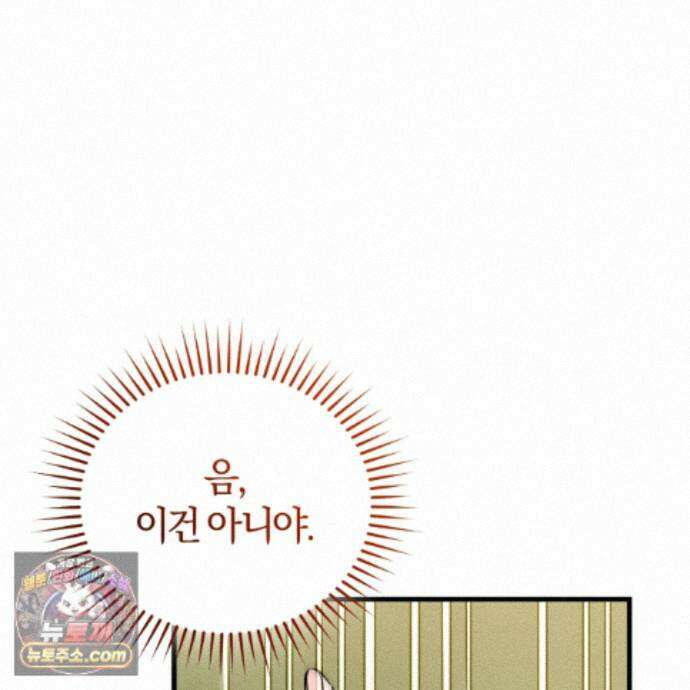 역사는 도서관에서 20화 111