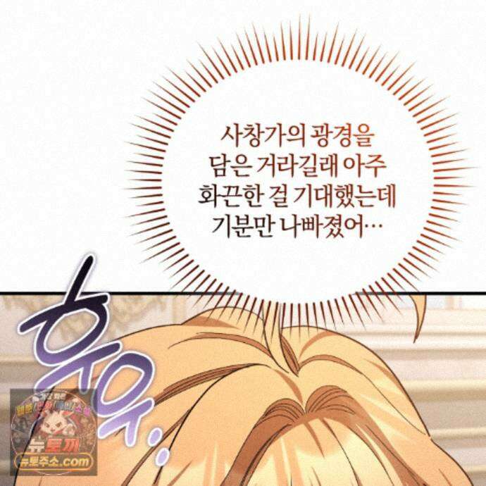 역사는 도서관에서 20화 113