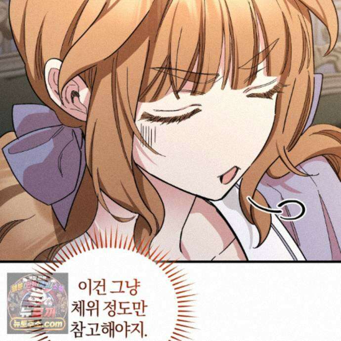 역사는 도서관에서 20화 114