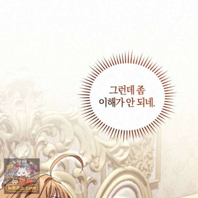 역사는 도서관에서 20화 116