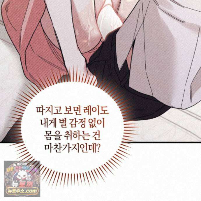 역사는 도서관에서 20화 118