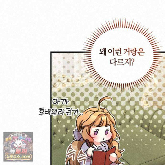 역사는 도서관에서 20화 119