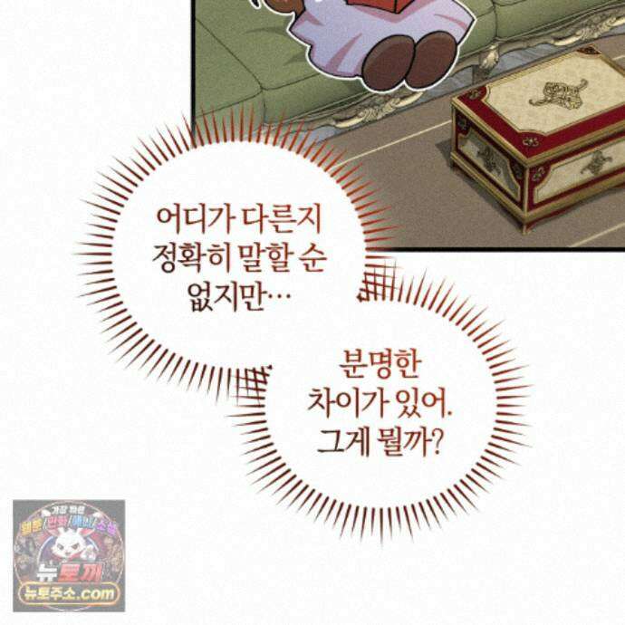 역사는 도서관에서 20화 120