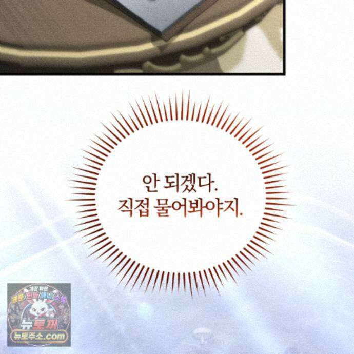 역사는 도서관에서 20화 122
