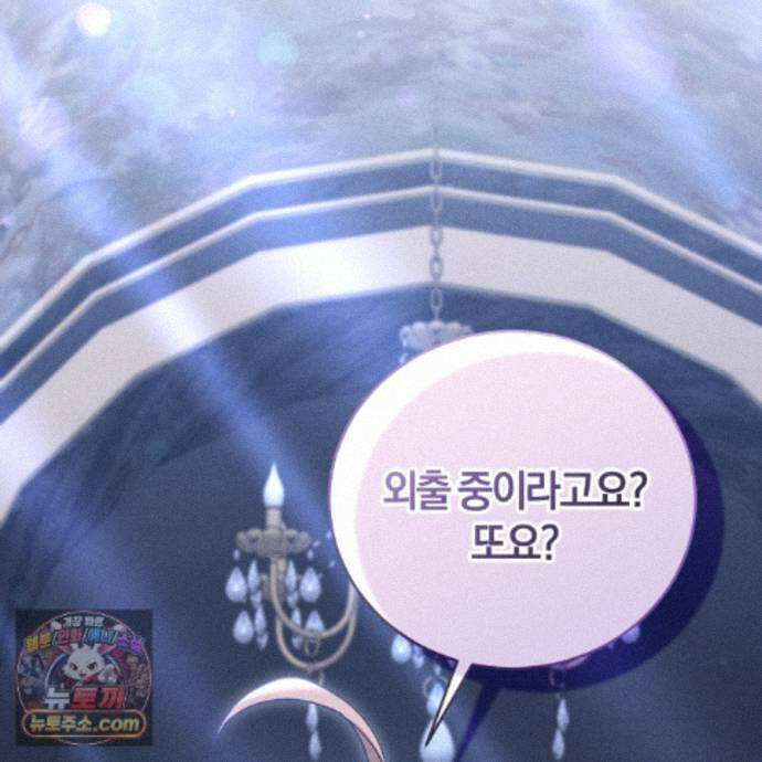 역사는 도서관에서 20화 123