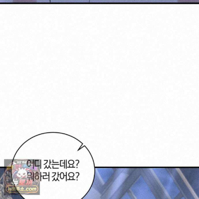 역사는 도서관에서 20화 126