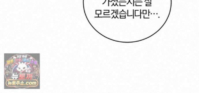 역사는 도서관에서 20화 129