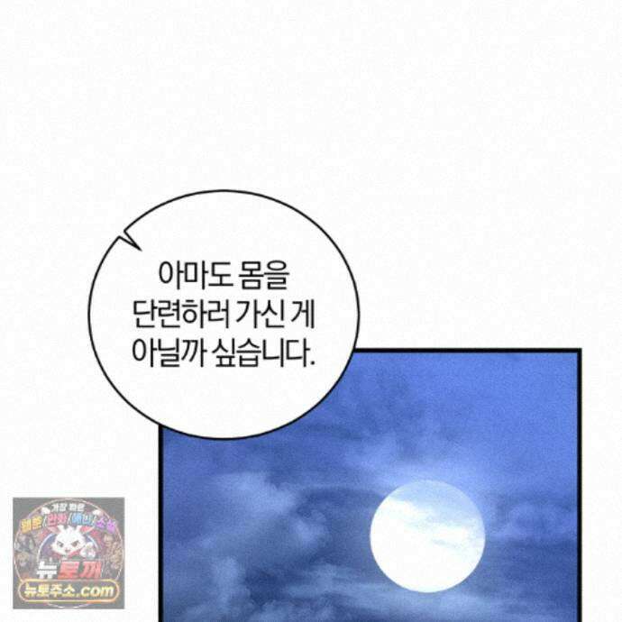 역사는 도서관에서 20화 130