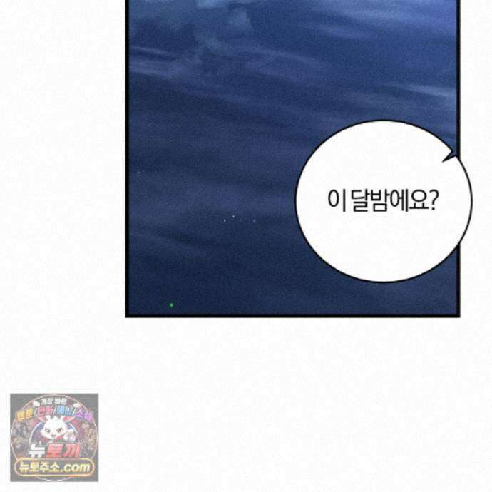 역사는 도서관에서 20화 131