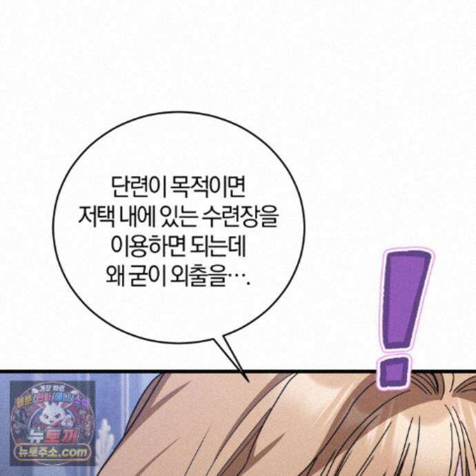 역사는 도서관에서 20화 132