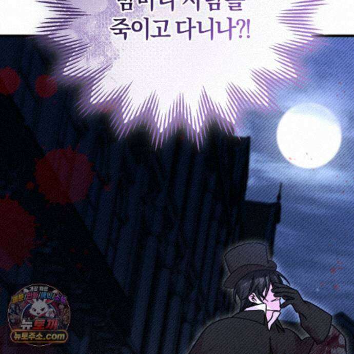 역사는 도서관에서 20화 135