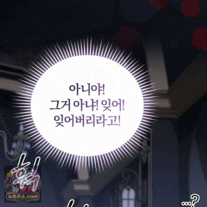 역사는 도서관에서 20화 138