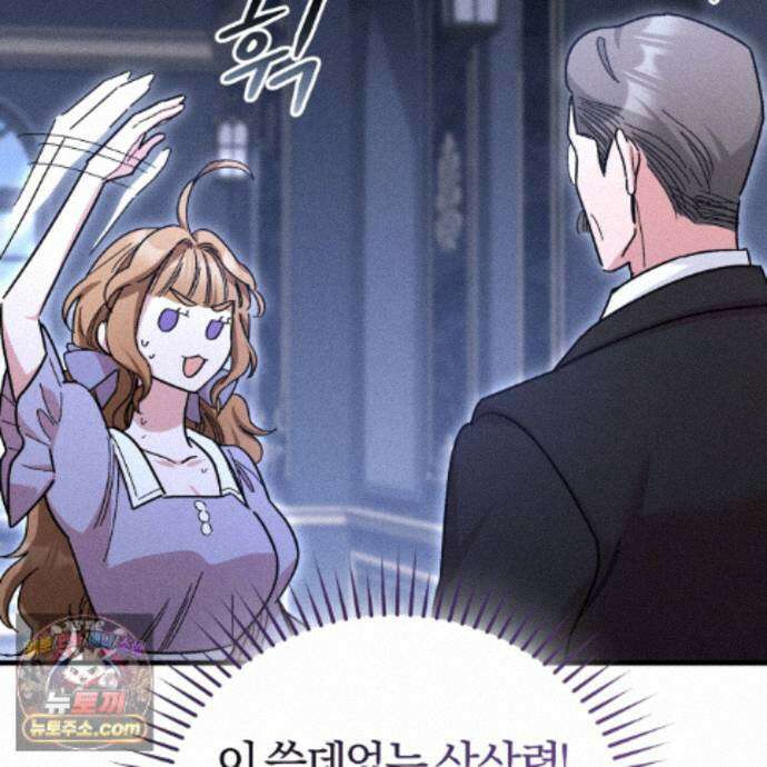 역사는 도서관에서 20화 139