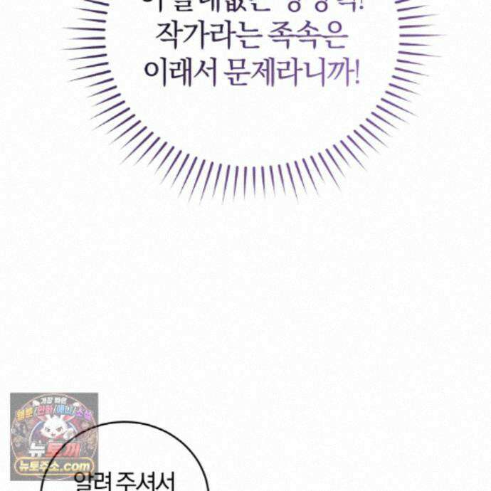 역사는 도서관에서 20화 140
