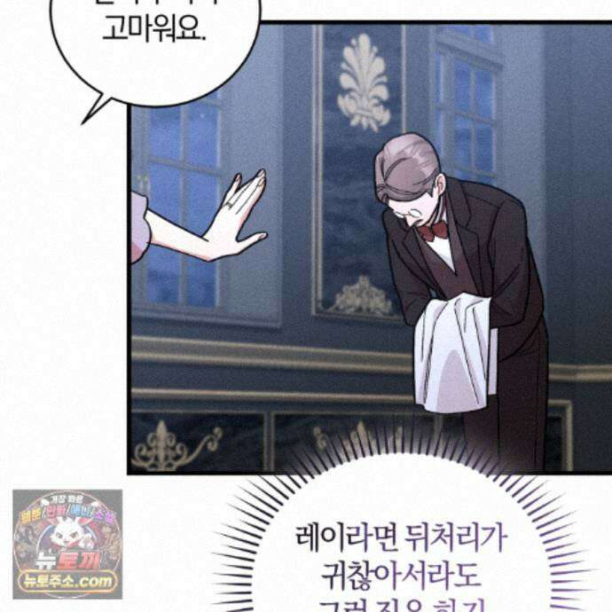 역사는 도서관에서 20화 141
