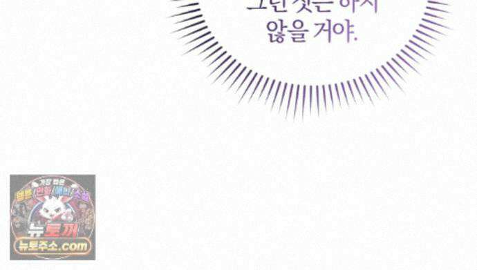 역사는 도서관에서 20화 142