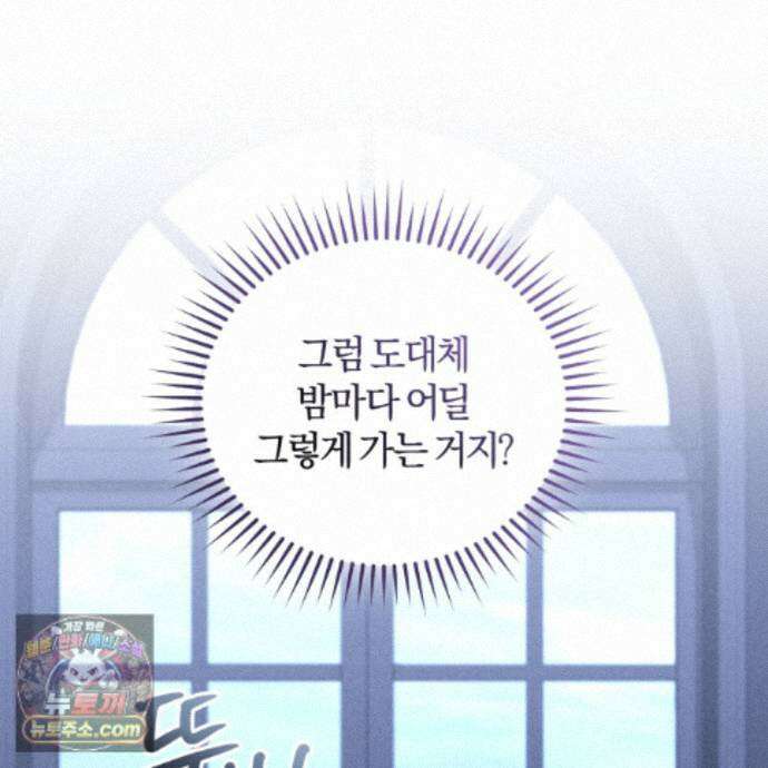 역사는 도서관에서 20화 143