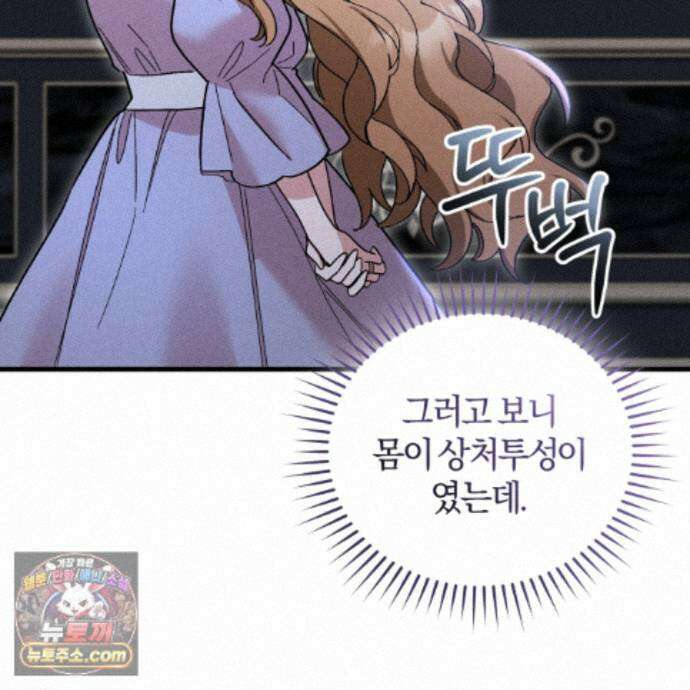 역사는 도서관에서 20화 145