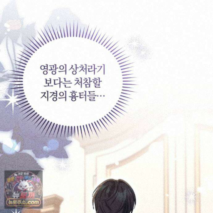 역사는 도서관에서 20화 146