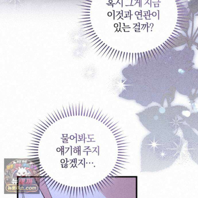 역사는 도서관에서 20화 149