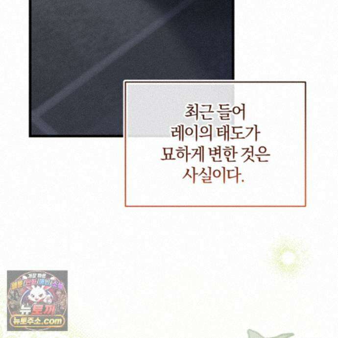 역사는 도서관에서 20화 151