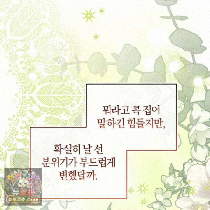 역사는 도서관에서 20화 152