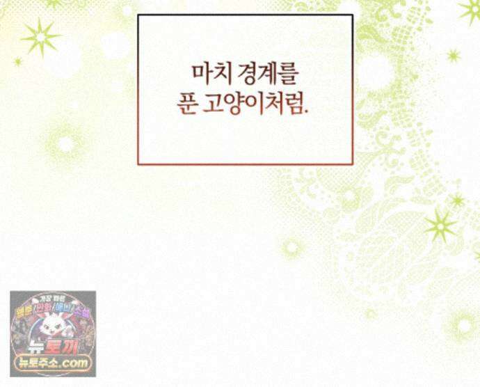 역사는 도서관에서 20화 156