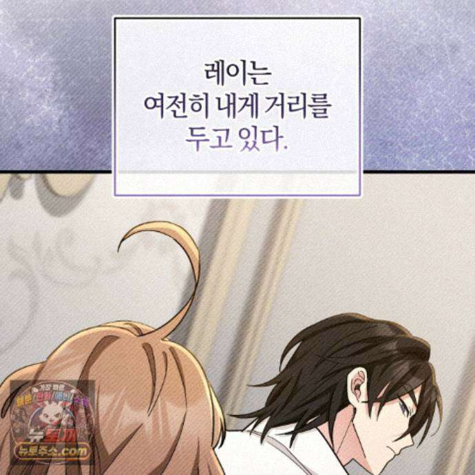 역사는 도서관에서 20화 159