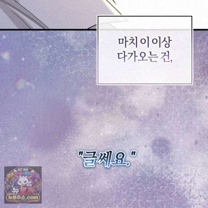 역사는 도서관에서 20화 162
