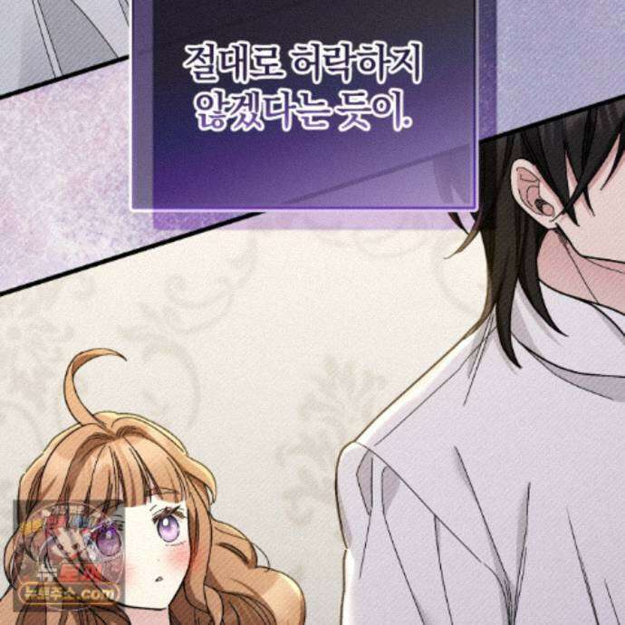 역사는 도서관에서 20화 165