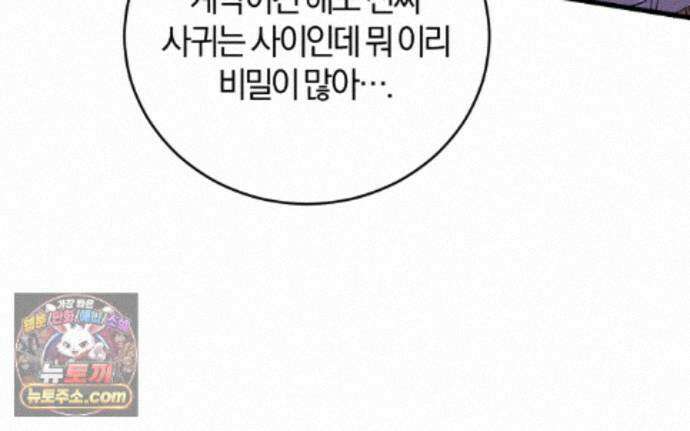 역사는 도서관에서 20화 170