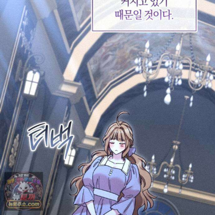 역사는 도서관에서 20화 172
