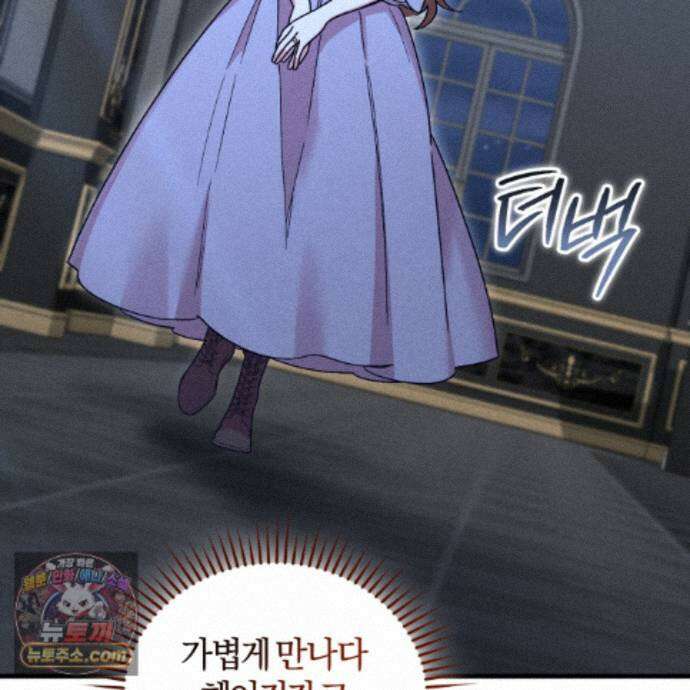 역사는 도서관에서 20화 173