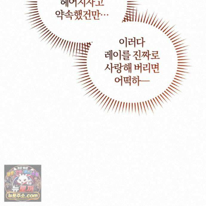 역사는 도서관에서 20화 174