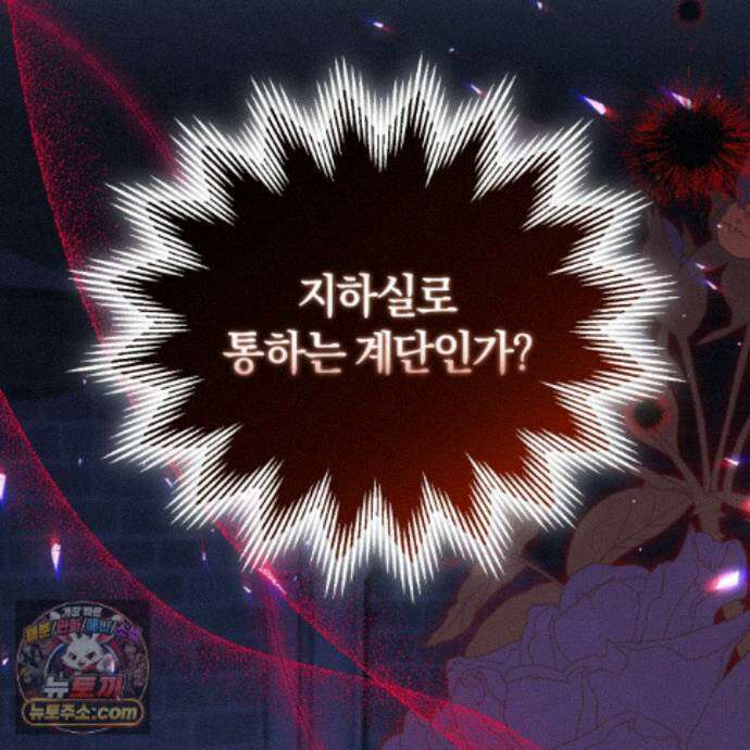 역사는 도서관에서 20화 179