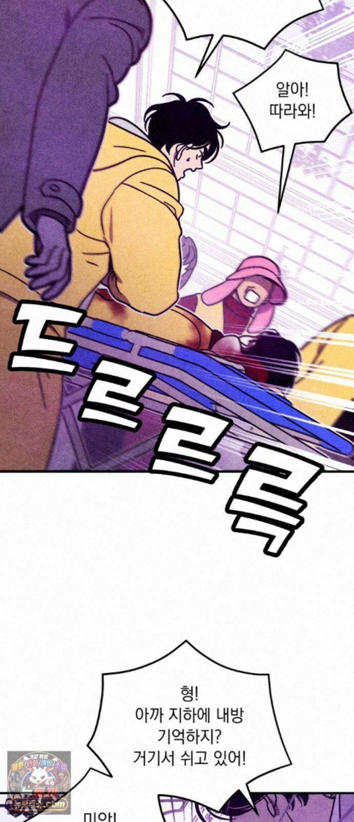 지켜줄게! 36화 : 구조대 본부가 지키는 지역 (6) 2